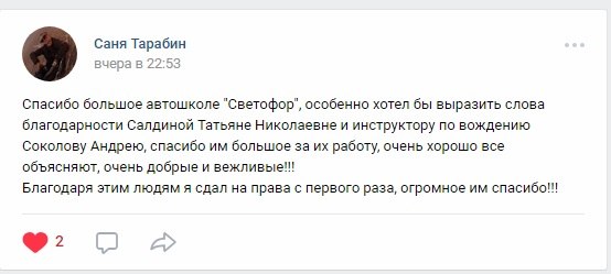 Саня Тарабин